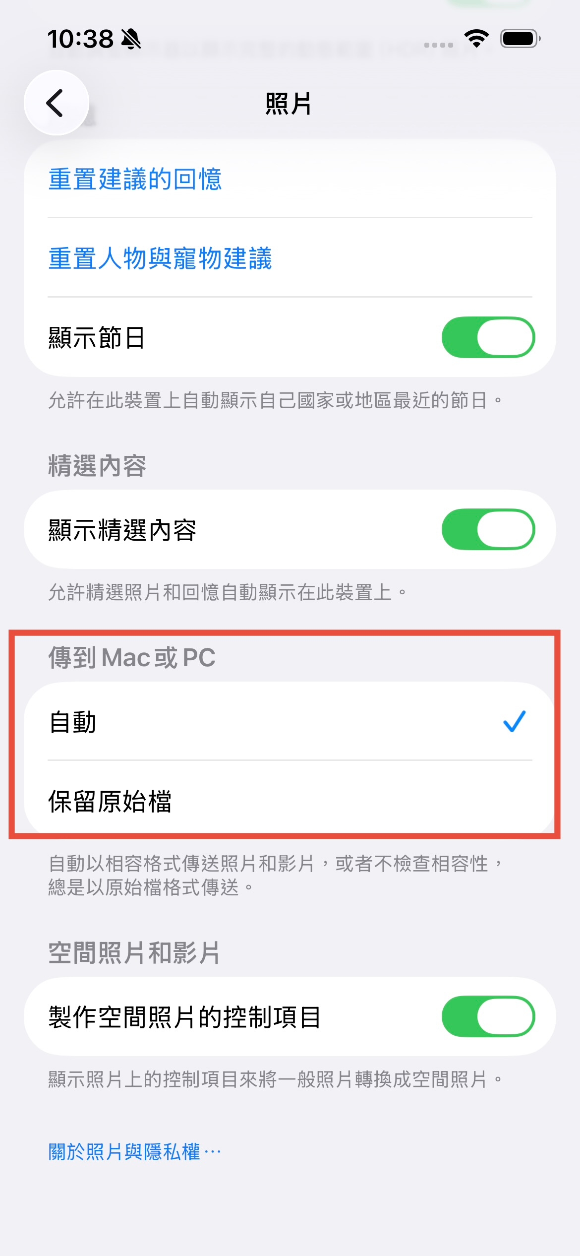 選擇自動或保留原始檔