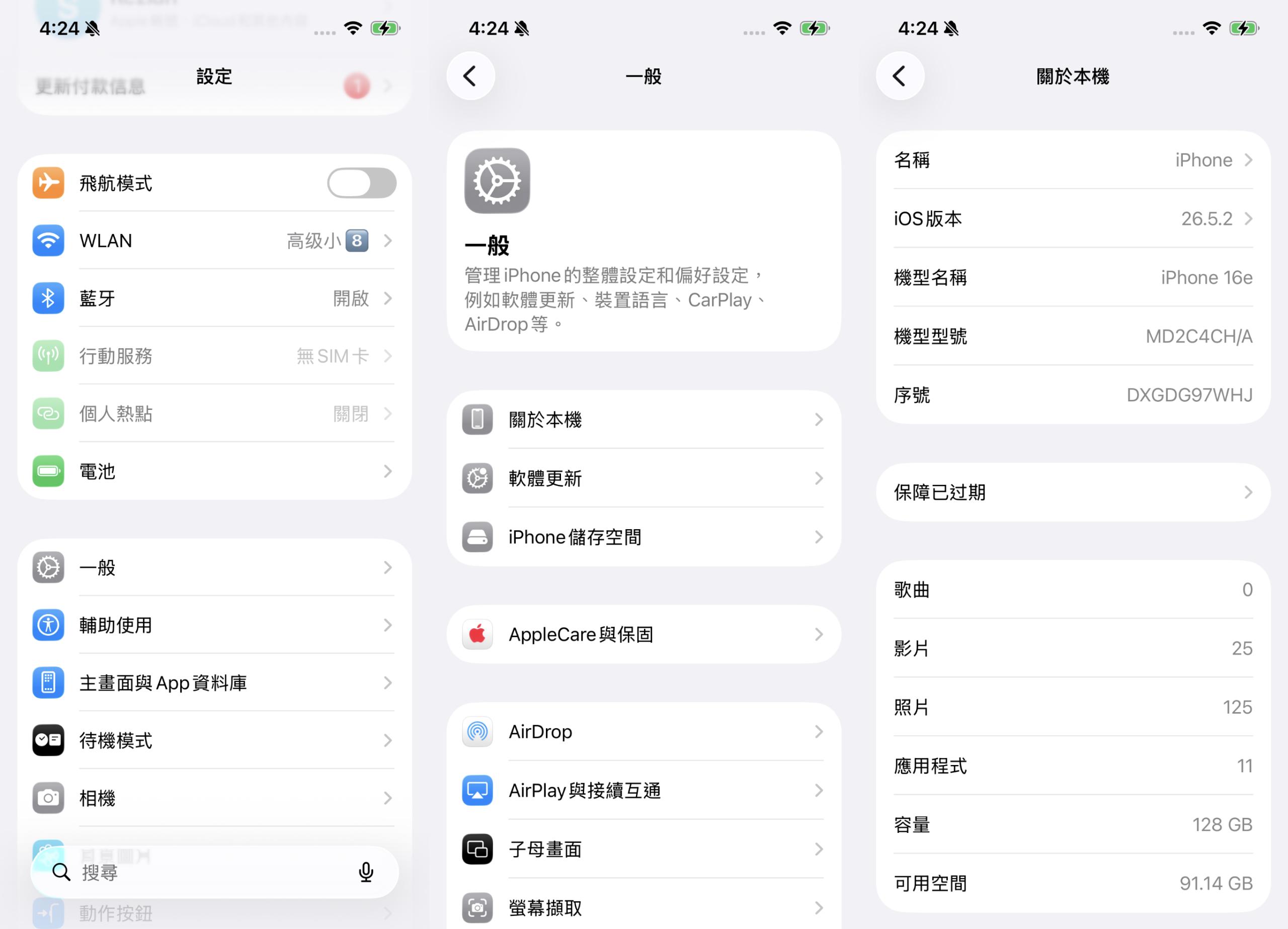 iPhone代碼資訊