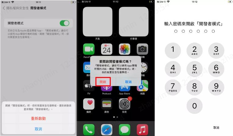 確認開發者模式