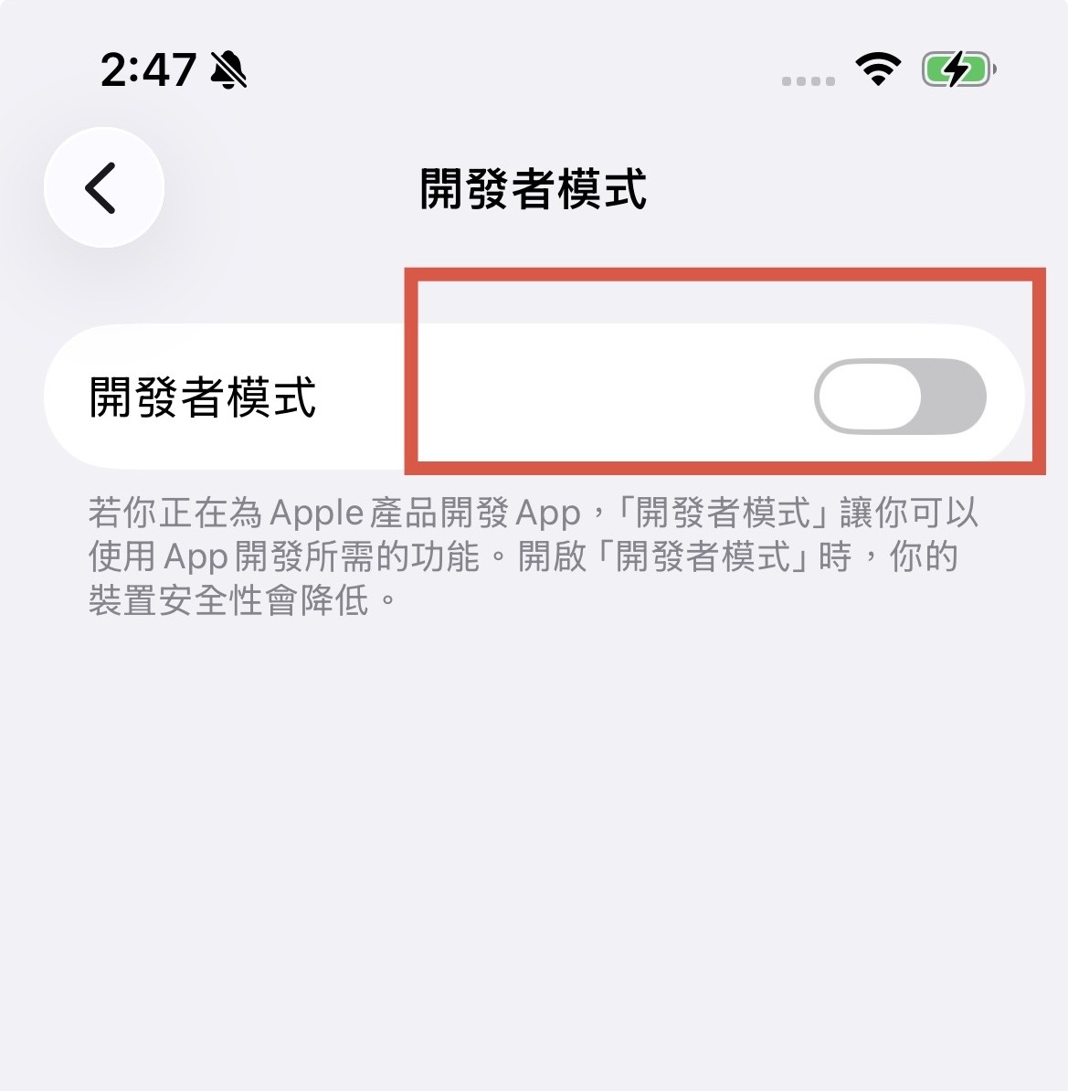 開啟開發者模式