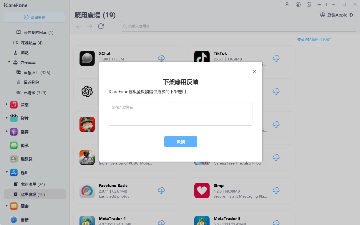 提交反饋