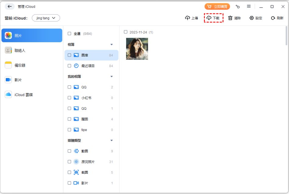 iCloud 同步 iPhone 照片到 Windows